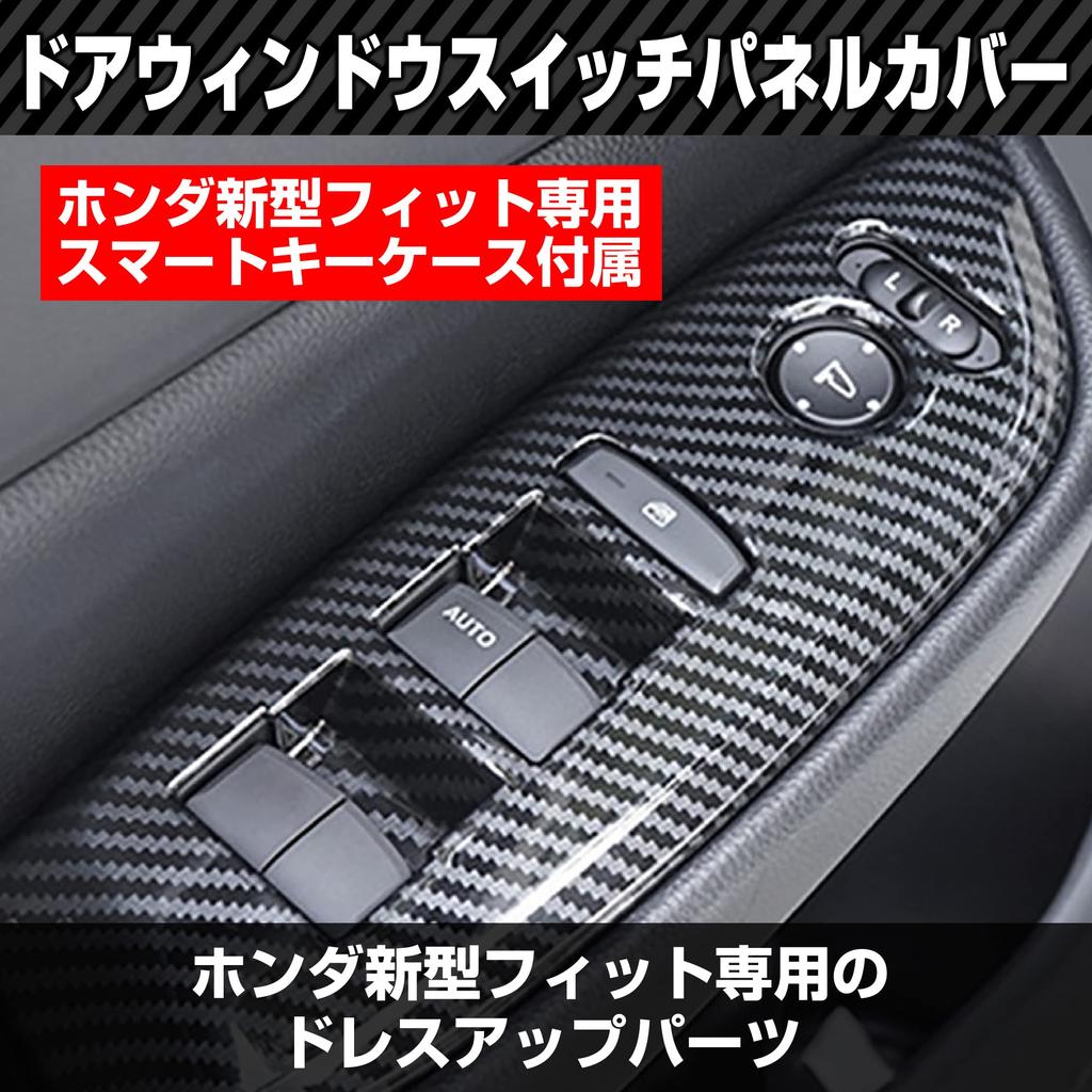 Крышка панели переключателя двери и окна Felimoa для нового смарт-ключа, в комплект входит только чехол