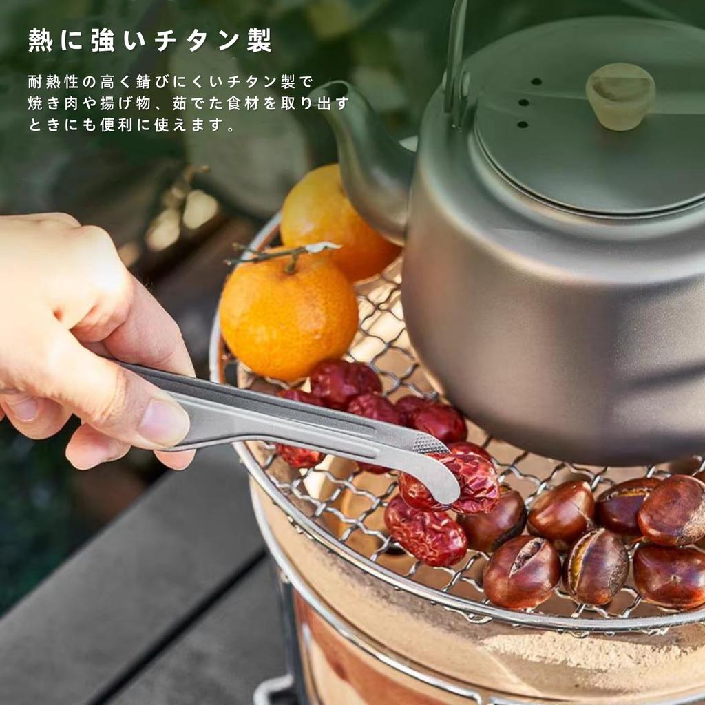 Безграничное Путешествие Титановые Щипцы для Якинику и Безопасные Идеально подходят для и с Сумкой для хранения Барбекю, 17см, Легкие, Устойчивые к ржавчине, Захват,