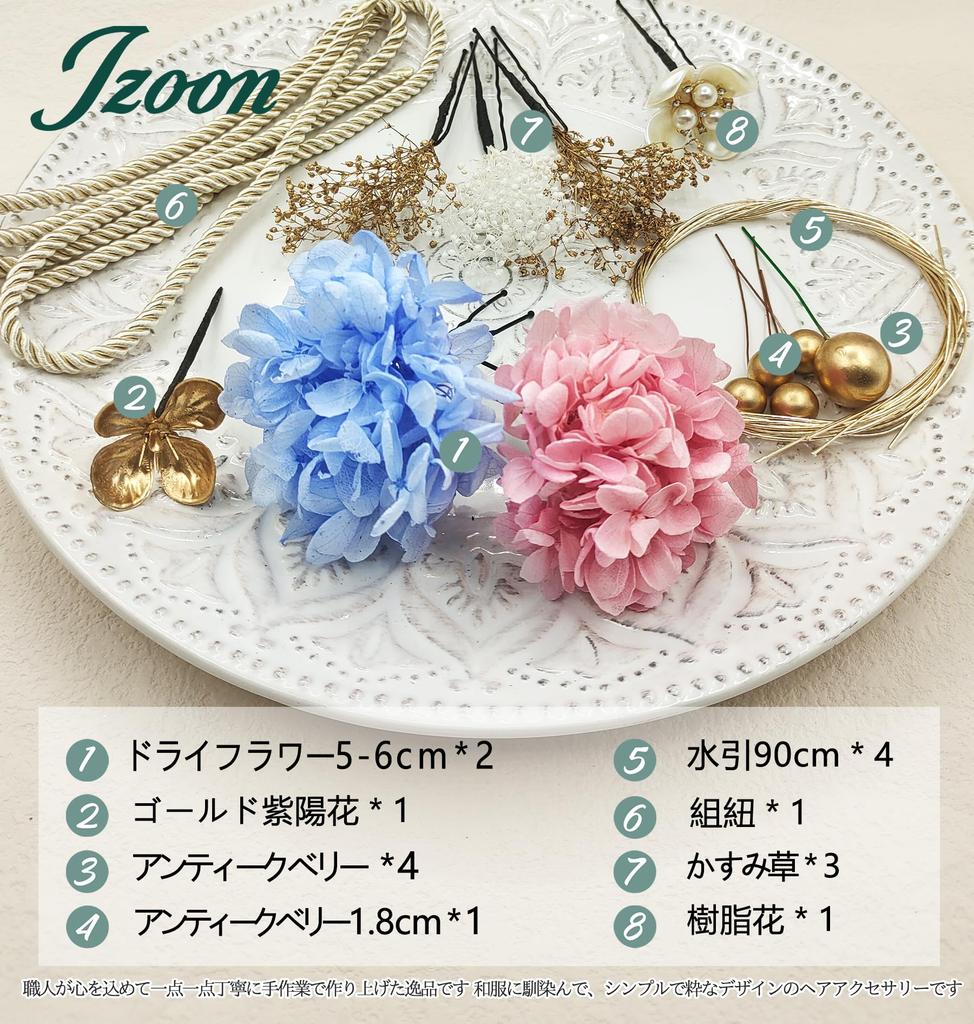 Hair Ornament Popular Hair Ornament Set Hair Accessory Hair Arrangement Flower Dried Flower Mizuhiki Furisode Japanese Clothes Kimono Hakama Yukata