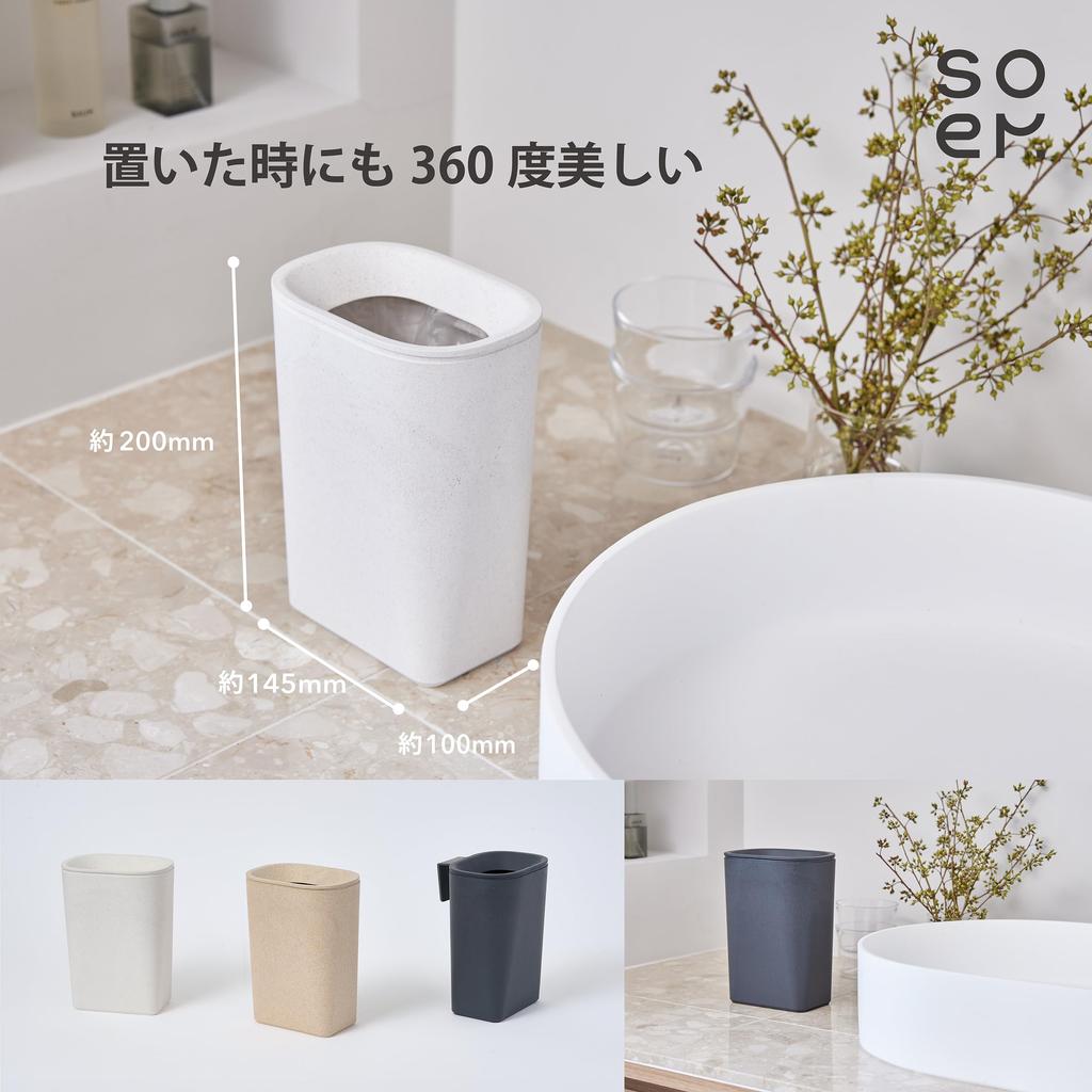soem [Space-Saving] Slim 1.6L Trash Can with Hanging Hook, White [Made in Japan] Compact and Small, Perfect for Kitchens, Wall-Mounted, Cars, and