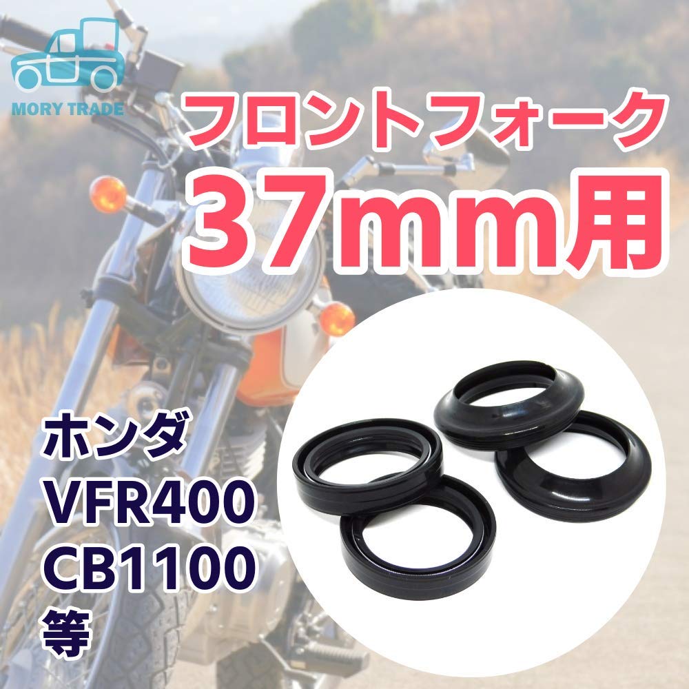 [Moley Trade] Комплект из 2 пар масляных пылезащитных уплотнений для передней вилки велосипеда (37x50x11мм)