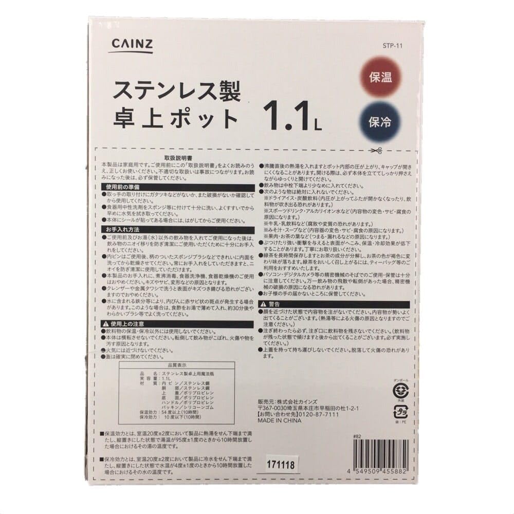Cainz Настольный горшок из нержавеющей стали Горшок из нержавеющей стали с двойными стенками для сохранения тепла и холода Настольный горшок для сохранения тепла 1,1 л STP-11