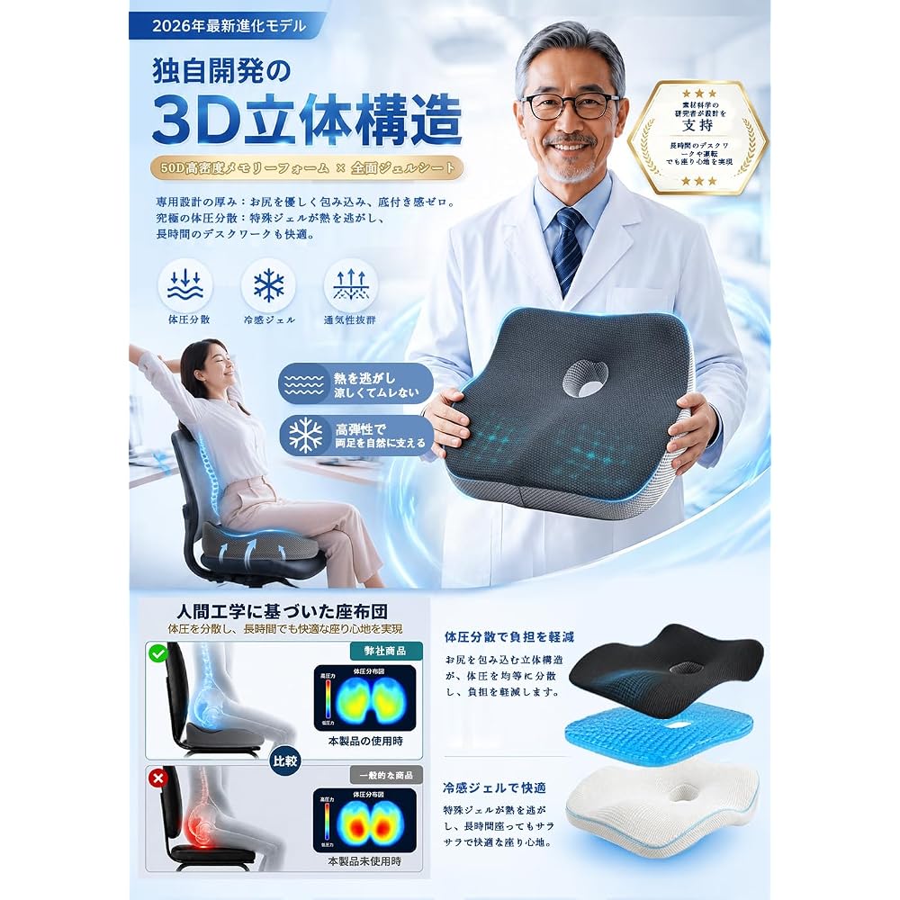 YOUJUMP Chair Cushion, Gel Cushion, Seat Cushion - Comfortable for long periods of sitting,