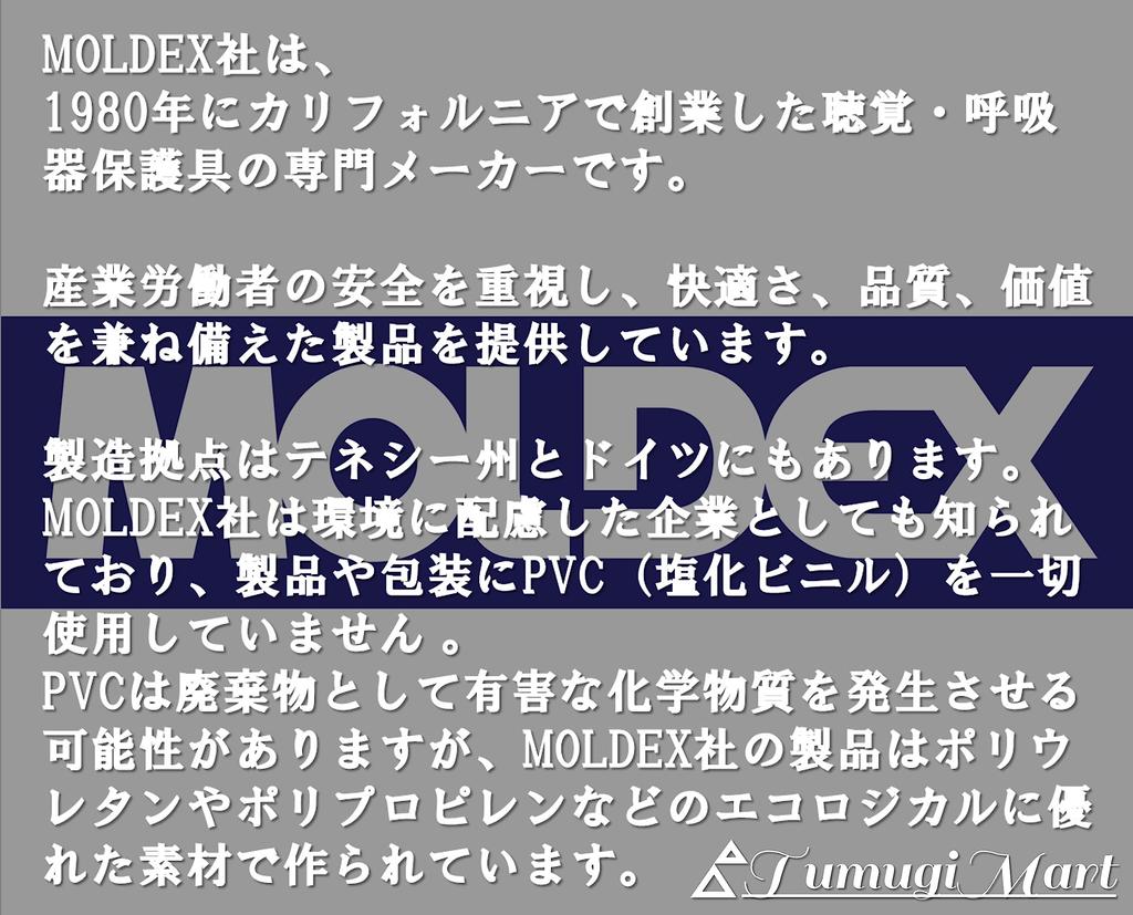 TumugiMart MOLDEX Беруши Метеор 6870 MOLDEX Метеоры Одноразовые Сильнейшая Звукоизоляция (30 пар) (Метеор 30)