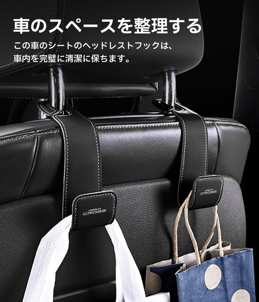 Крючок для подголовника, подходящий для Corolla Cross, Corolla Cross 10-й серии S