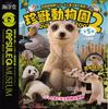 Capsule Q Museum Rare Animal Zoo 2 - 5 Species In Total