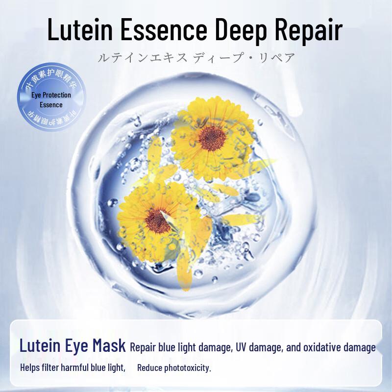 Паровая маска для глаз с лютеином Shouchengtang (3-Pack)