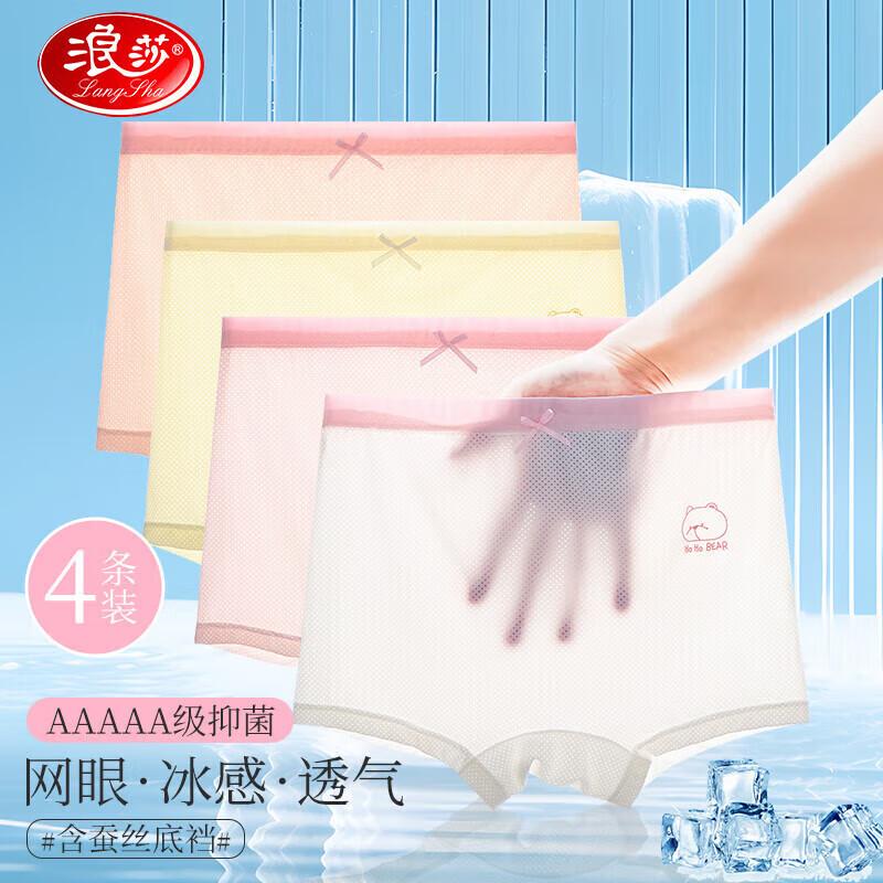 LANGSHA Сетчатые боксеры для девочек (4-Pack)