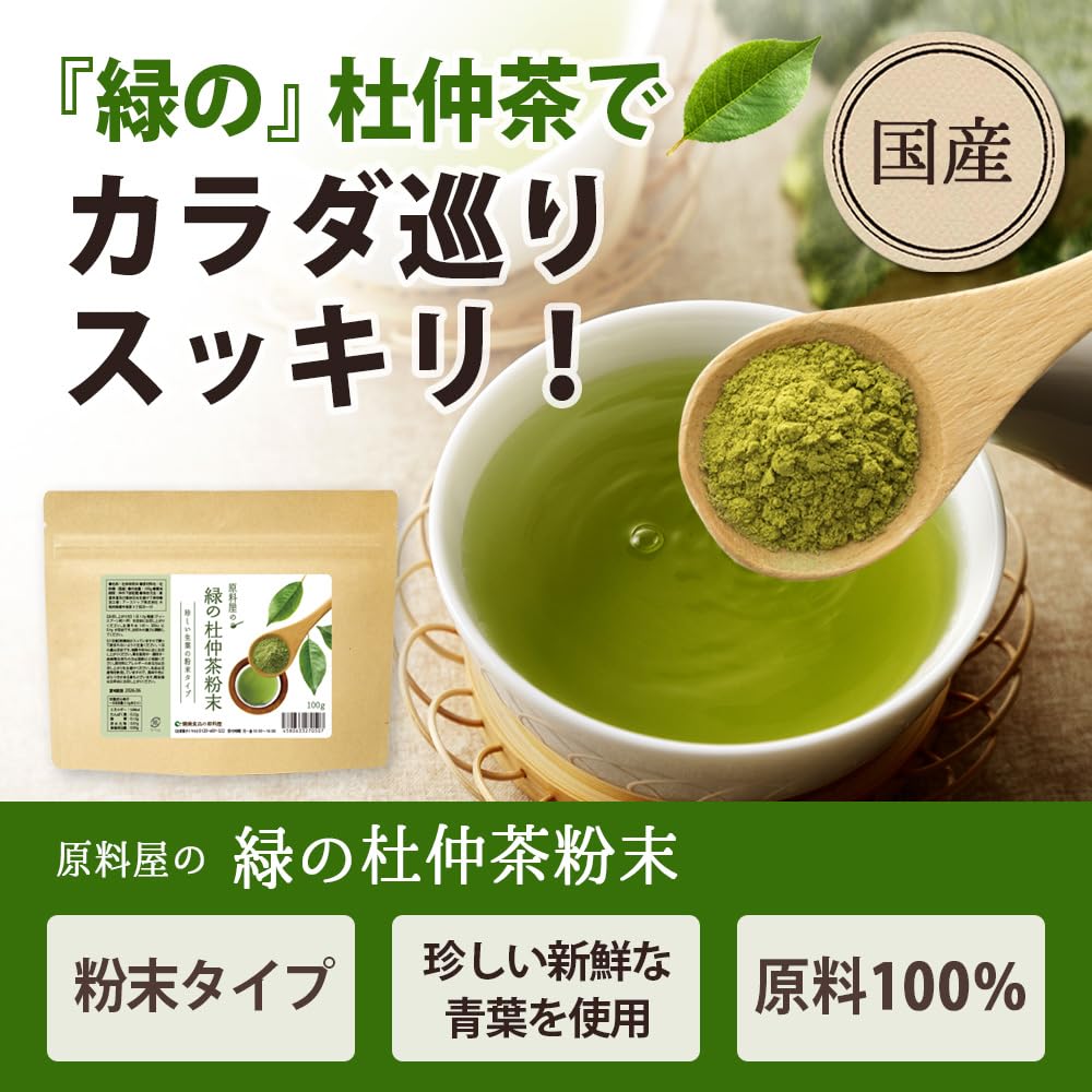 Полезный продукт питания Генрёя Чай Точу в порошке, Сделано в Японии, Примерно 200 чашек, 100 г x 1 пакет