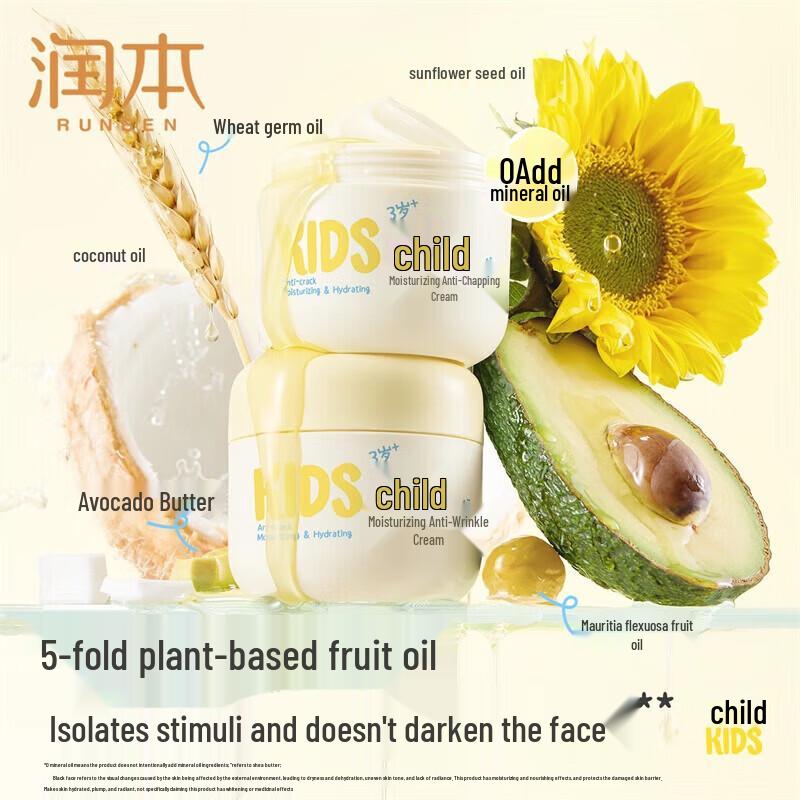 RUNBEN Baby Moisturizing Cream