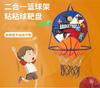 Children'S Foldable Basketball Rack Wall Mounted Two In One Non Punching Indoor Sports Sticky Ball Throwing