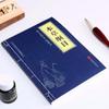 Сборник классических книг традиционной китайской медицины
