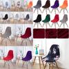 1pc Washable Armless Shell Chair Cover Removable For Shell Chair Seat Cover Home Hotel Banquet