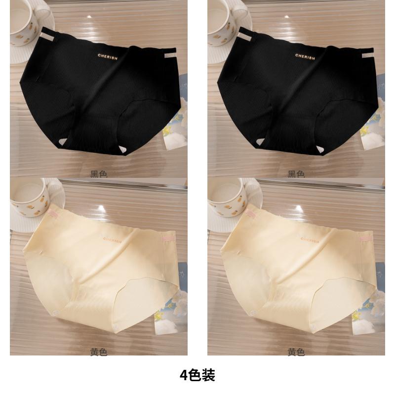 Ice Silk Seamless Women's Underwear