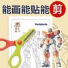 Creative Kids Mecha Battleship Coloring Drawing Tracing Sketch Book