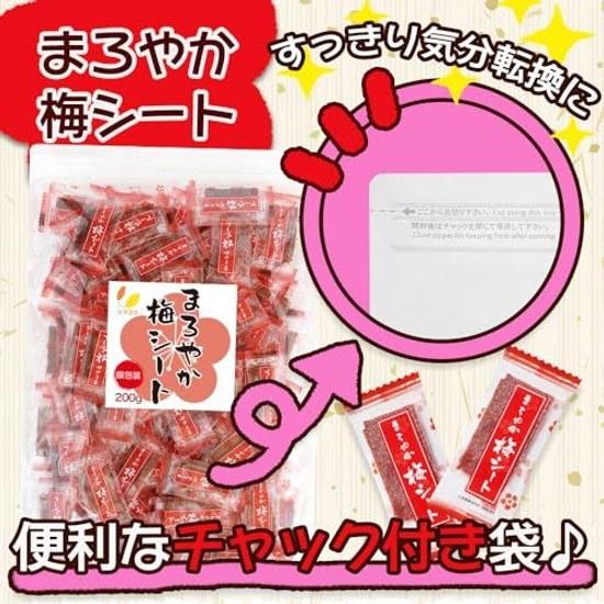 Rifukoko Mild Plum Sheets Individually Wrapped 200g (Approximately 85 Pieces) Zipper Bag Dried Umeboshi Sheet