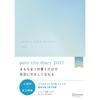 Откройте для себя 21 pure life diary 2027 Натуральный Синий Ежемесячный и Ежедневный Планировщик A5 Январь Старт Книга Планирования Журнал Самопомощи