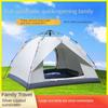 Полностью автоматическая уличная палатка на 3-4 человека, солнцезащитное и непромокаемое туристическое снаряжение, портативное и не требующее конструкции