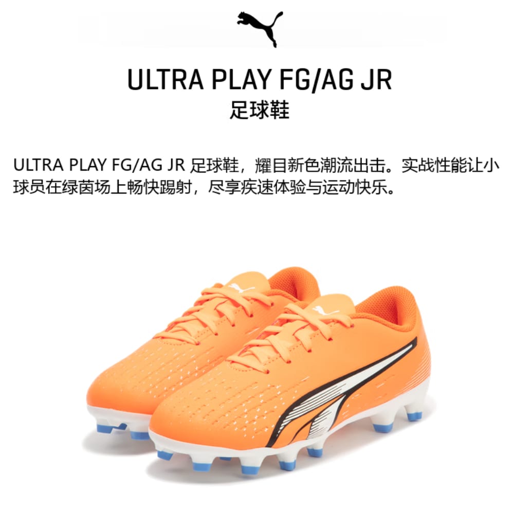 PUMA Ultra Play Slip Resistant Low top Kids' Soccer Shoes Orange White Kids' 107233-01