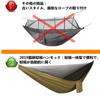 New Hammock Waterproof Awning Luxurious Set with Mosquito Insect Parachute Multifunctional Outdoor Ultra Storage Bag Carabiner Easy To Convenient To