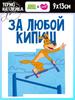 Термотрансфер