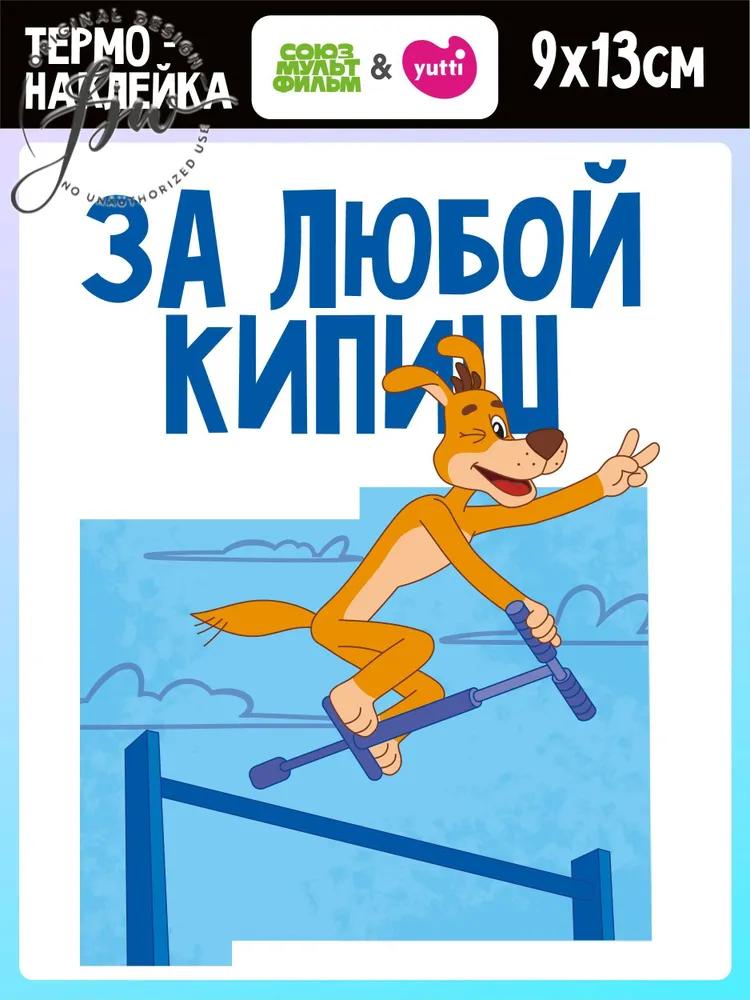 Термотрансфер