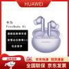 Huawei Беспроводные наушники-вкладыши FreeBuds 6i с шумоподавлением