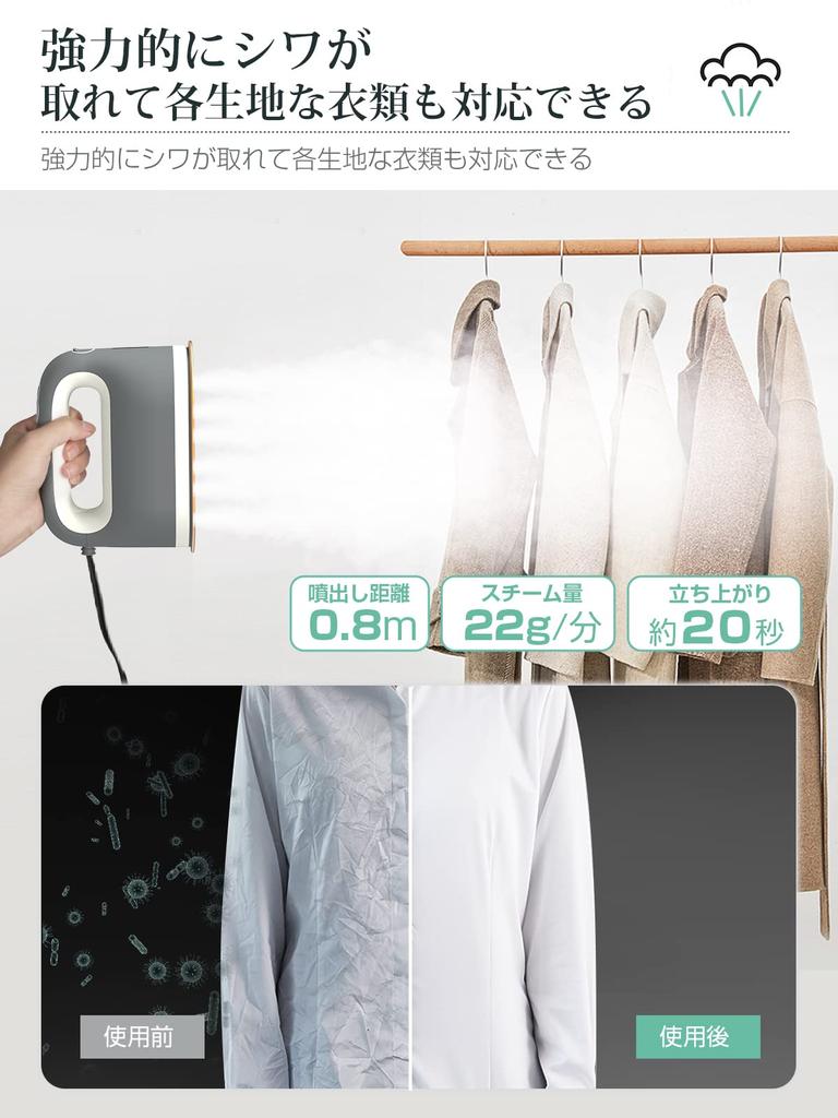 Steam iron Clothes steamer latest model 4 functions in 3 steam amounts to choose from Dry iron on the hanger Press function Wrinkle removal Time