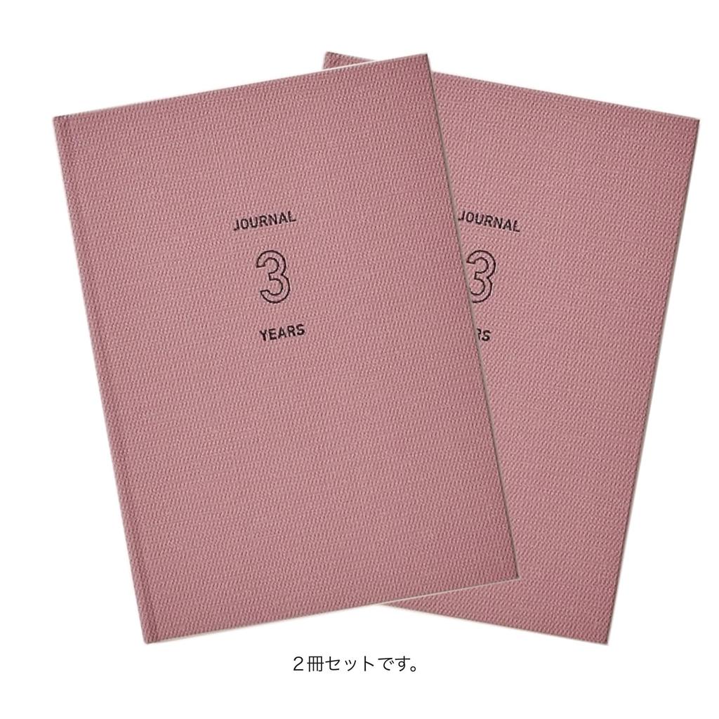Daigo Easy Journal B6 Розовый R2336 Дневник на 3 года, Размер, [Набор 2]