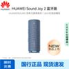 Huawei Портативная Bluetooth-колонка Sound Joy 2