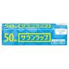 Kasei Home Saran Wrap for Home Use 15cm X 50m X 3 Pieces Set [Asahi Products]