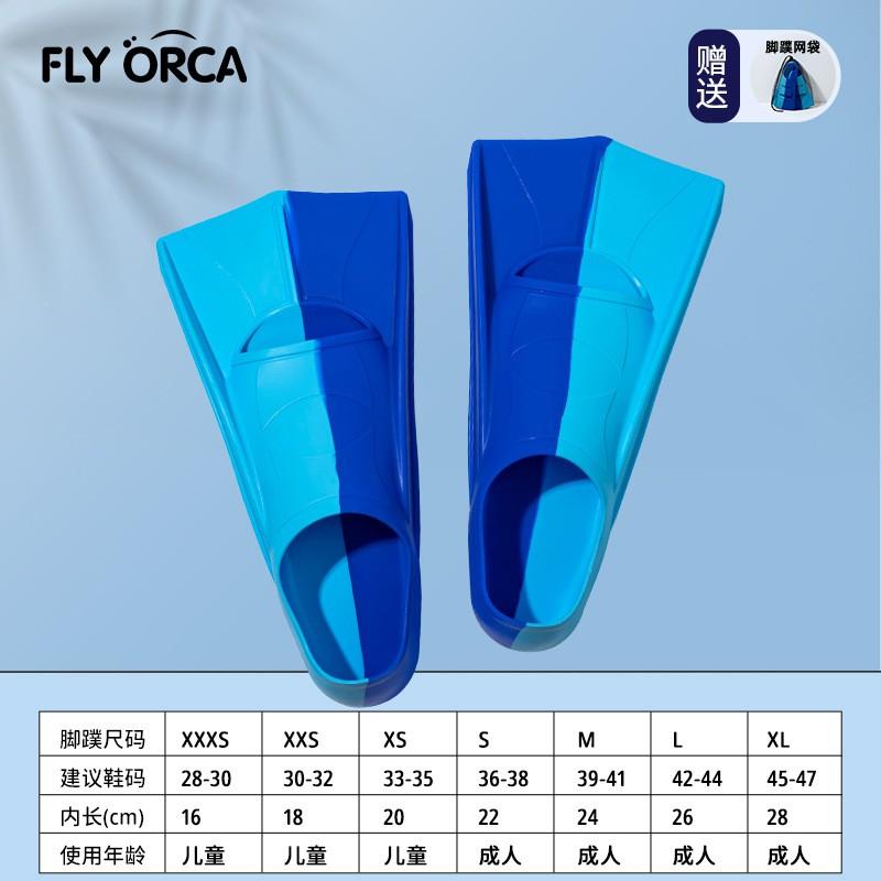 Silicone Short Swim Fins Freestyle Training Snorkeling Kids Adults Lightweight Diving Gear