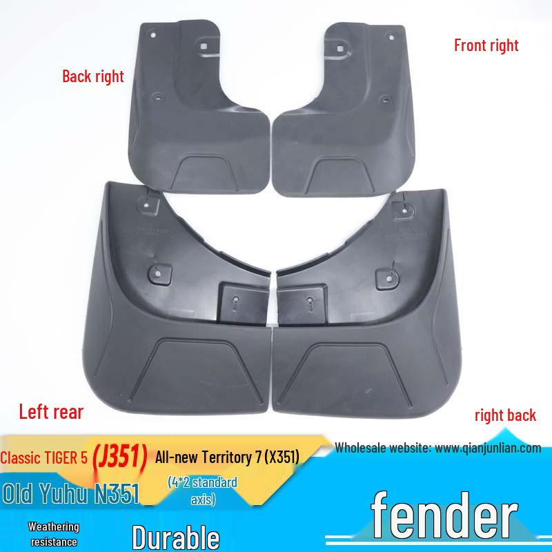 Jiangling Classic Yuhu J351 5-ступенчатый передние и задние брызговики для стандартной колесной базы, 2WD