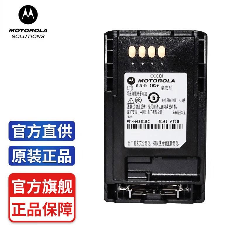 Motorola PMNN4351 Walkie-Talkie Lithium Battery (CN version)