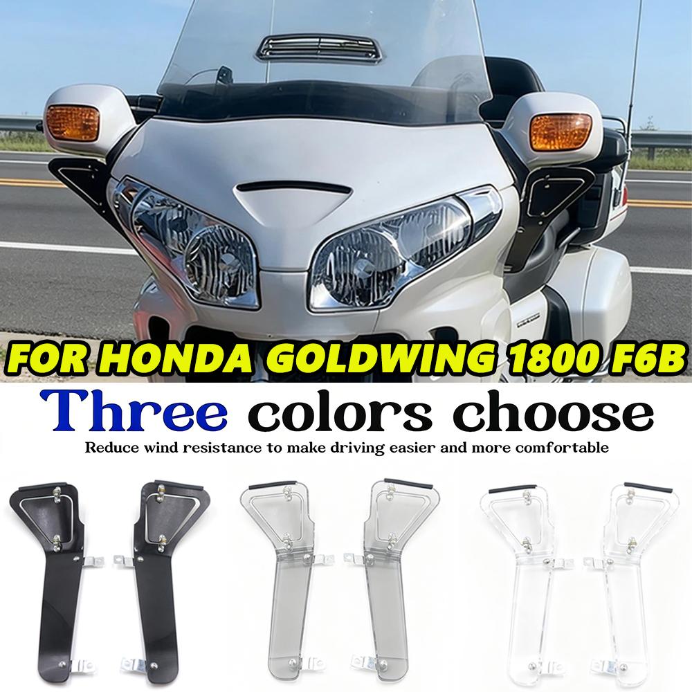 2001-2017 For Honda GL 1800 F6B Accessories Motorcycle Mirror Lower Side Spoiler Goldwing GL1800 Windshield Side Air Deflectors