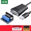 Ugreen Промышленный USB-преобразователь в RS485/RS422