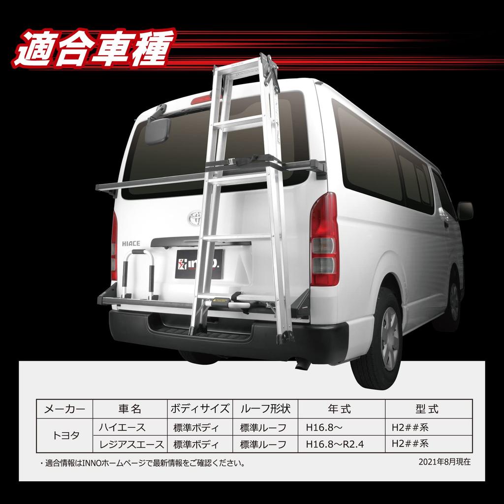CARMATE INNO Step Ladder and Rear Carrier Set for Ace Standard BU600 Hiace/Regius (Standard Body, Roof, H2## Series) -