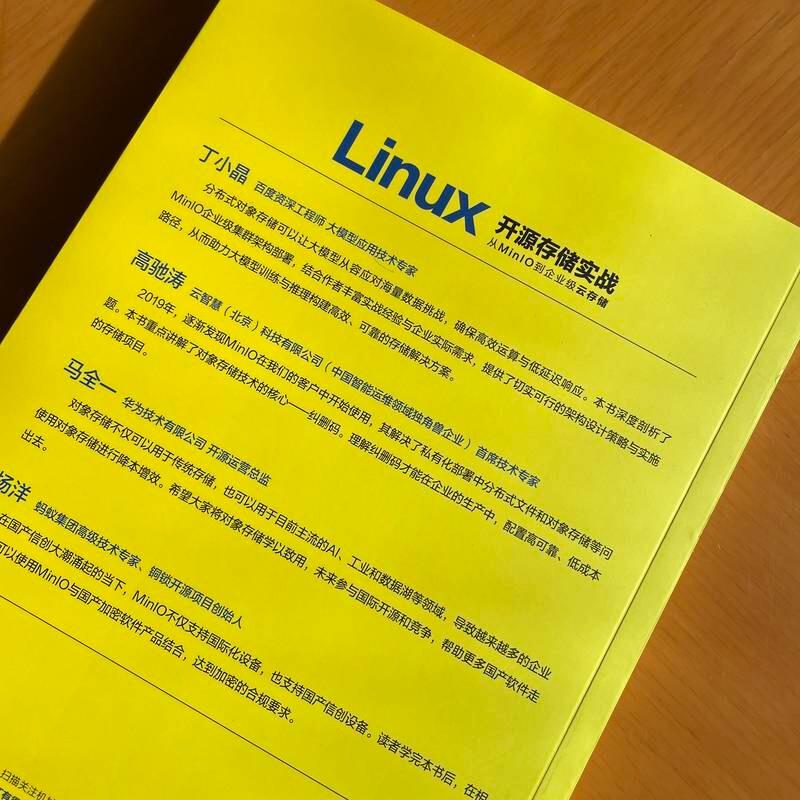 Практика хранения данных с открытым исходным кодом в Linux