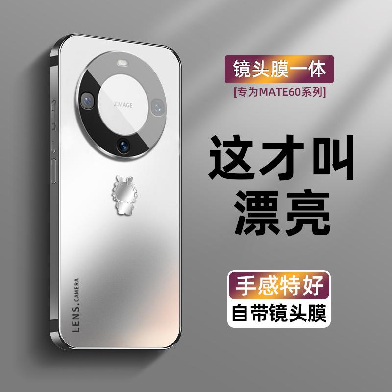 Подходит для чехла на телефон Huawei Mate60 с пленкой для камеры, новый гальванический матовый 60pro полный охват 50 мужчины и женщины 50pro