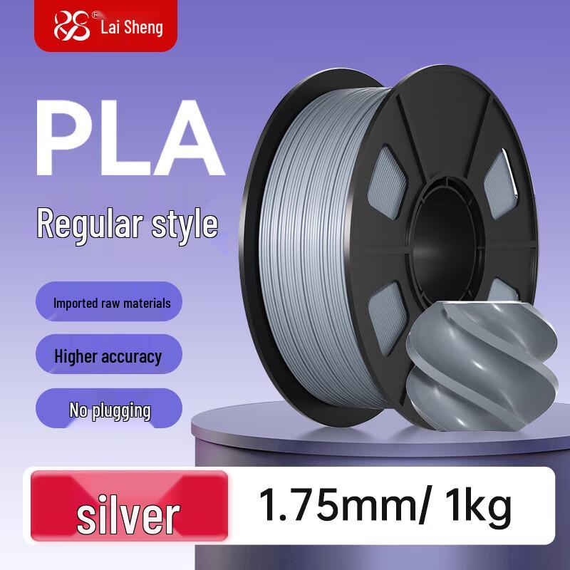 Laisheng Standard PLA 3D Printer Filament 1.75mm CN plug (adapter included)