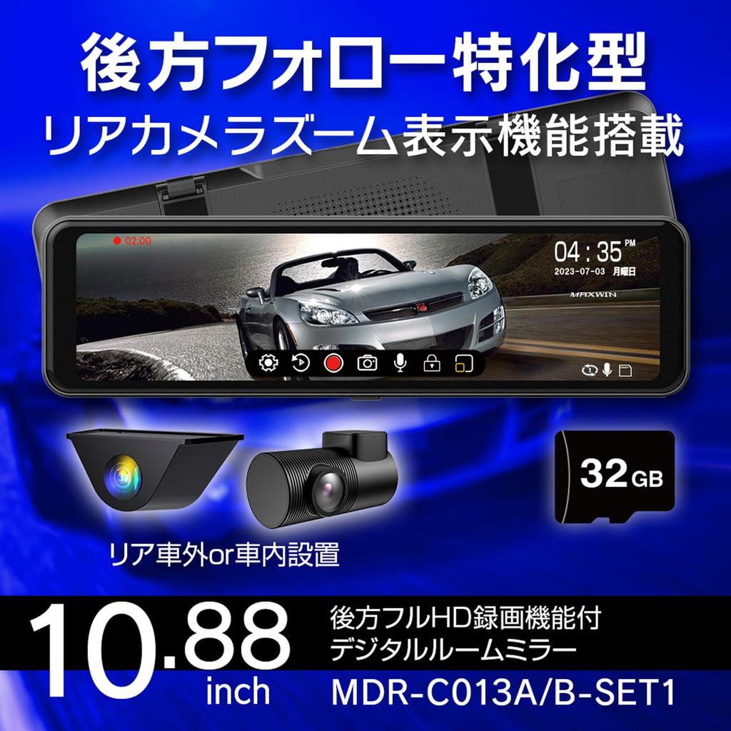 Maxwin Видеорегистратор Дюймовый Зеркало заднего вида Цифровое Внутреннее Широкоугольный 2K 1080P Задняя камера microSD 32 ГБ 10,88 Внутрисалонный MDR-C013B-SET1