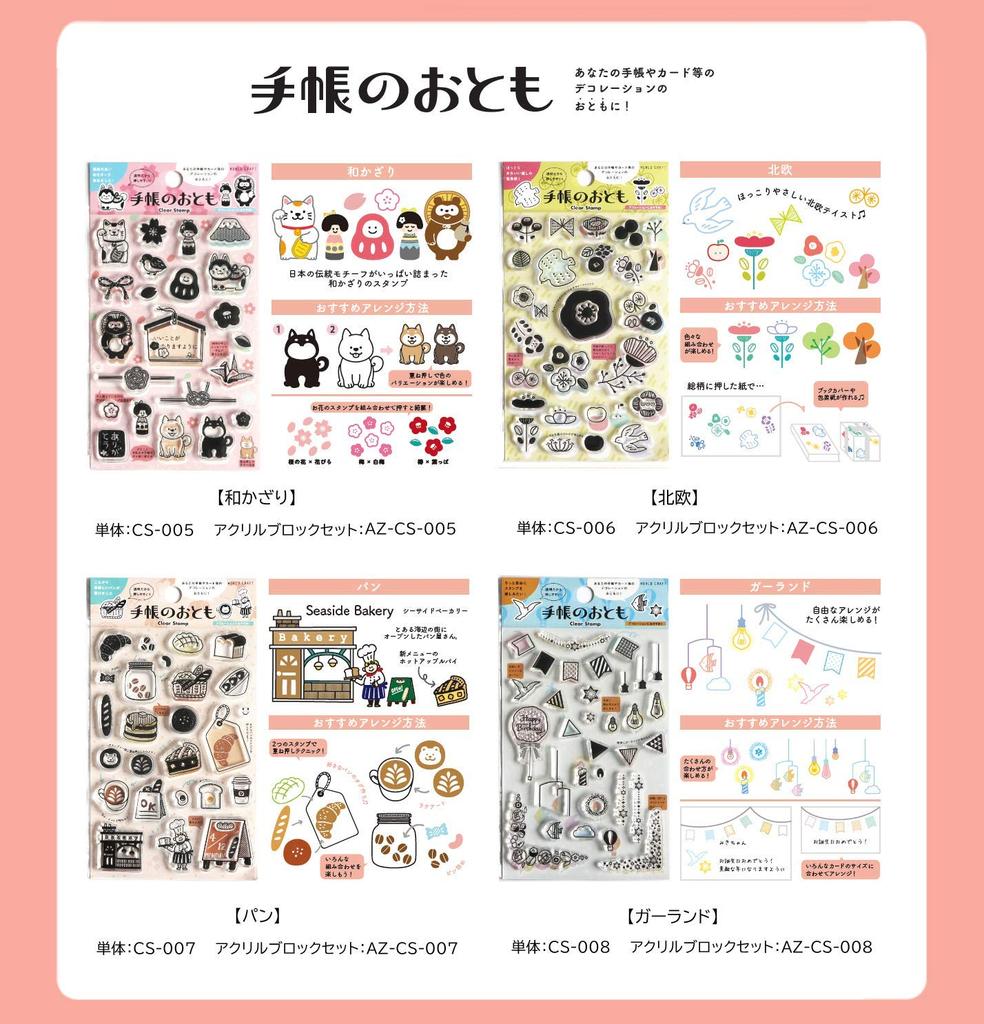 World Craft Прозрачный компаньон-планер Акриловый блок Nordic Stamps, Набор, Стиль, AZ-CS-006