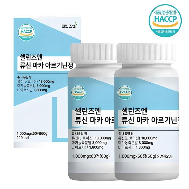 99.5% Purity High Content Leucine Maca L-arginine 18 000mg 60 Tablets 2 Units 120 Tablets, 60 Tablets, 2 Units