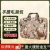 Jinxun Camouflage Large Capacity Laptop Messenger Bag
