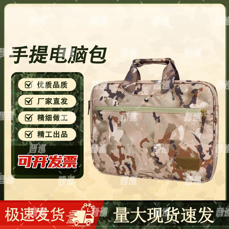 Jinxun Camouflage Large Capacity Laptop Messenger Bag