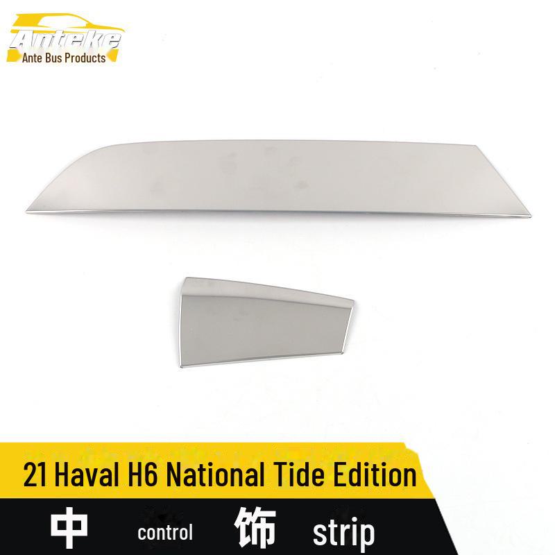 Haval H6 National Tide Edition Central Control Trim Приборная панель из нержавеющей стали Аксессуары