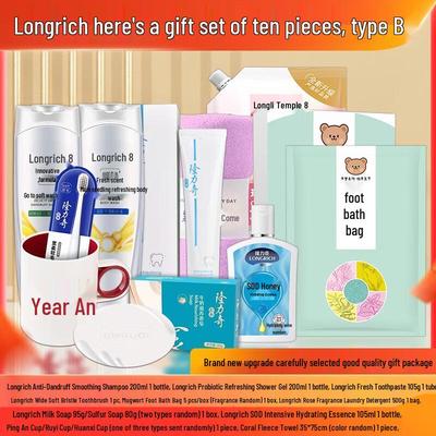 Подарочный набор Longrich из 10 предметов для личной гигиены и уборки