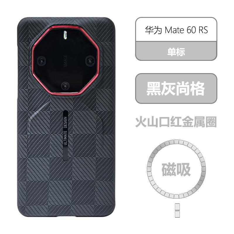 Применимо к Huawei mate60 RS Керамический Магнитный Чехол для Мобильного Телефона Арамидное Волокно Высококачественный Жесткий Чехол 60RS Защитный Чехол