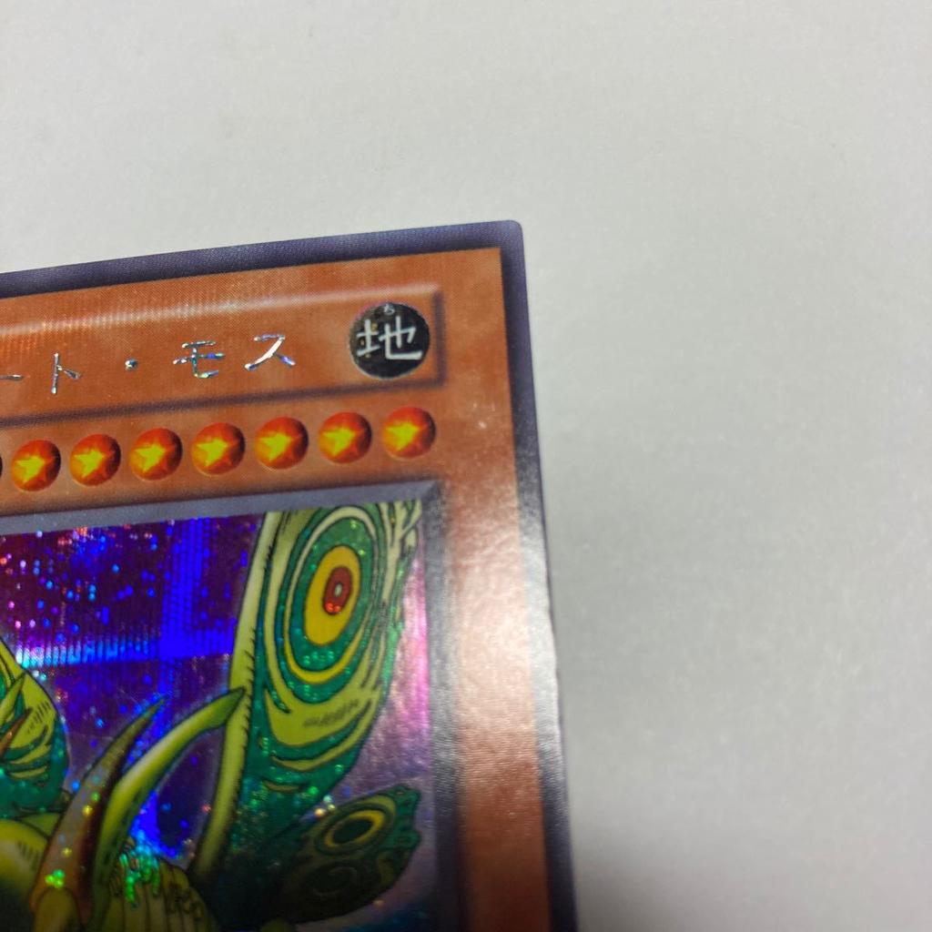 Yu-Gi-Oh! Great Secret 2 cards in relatively good condition 'Early Moth' Rare