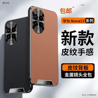 Применимо к чехлу для мобильного телефона Huawei nova13pro, бизнес-объектив, всесторонний, n0va13, противоударный, no13, мужской, из натуральной кожи